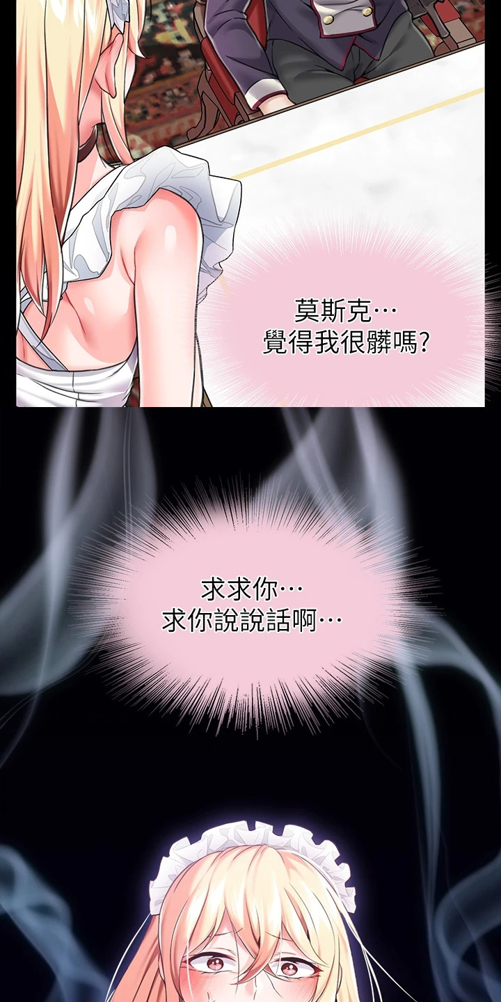 第14章：陷入幻觉11