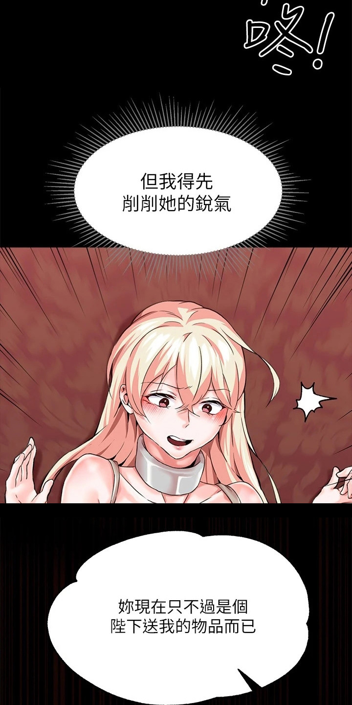 第4章：傲慢5