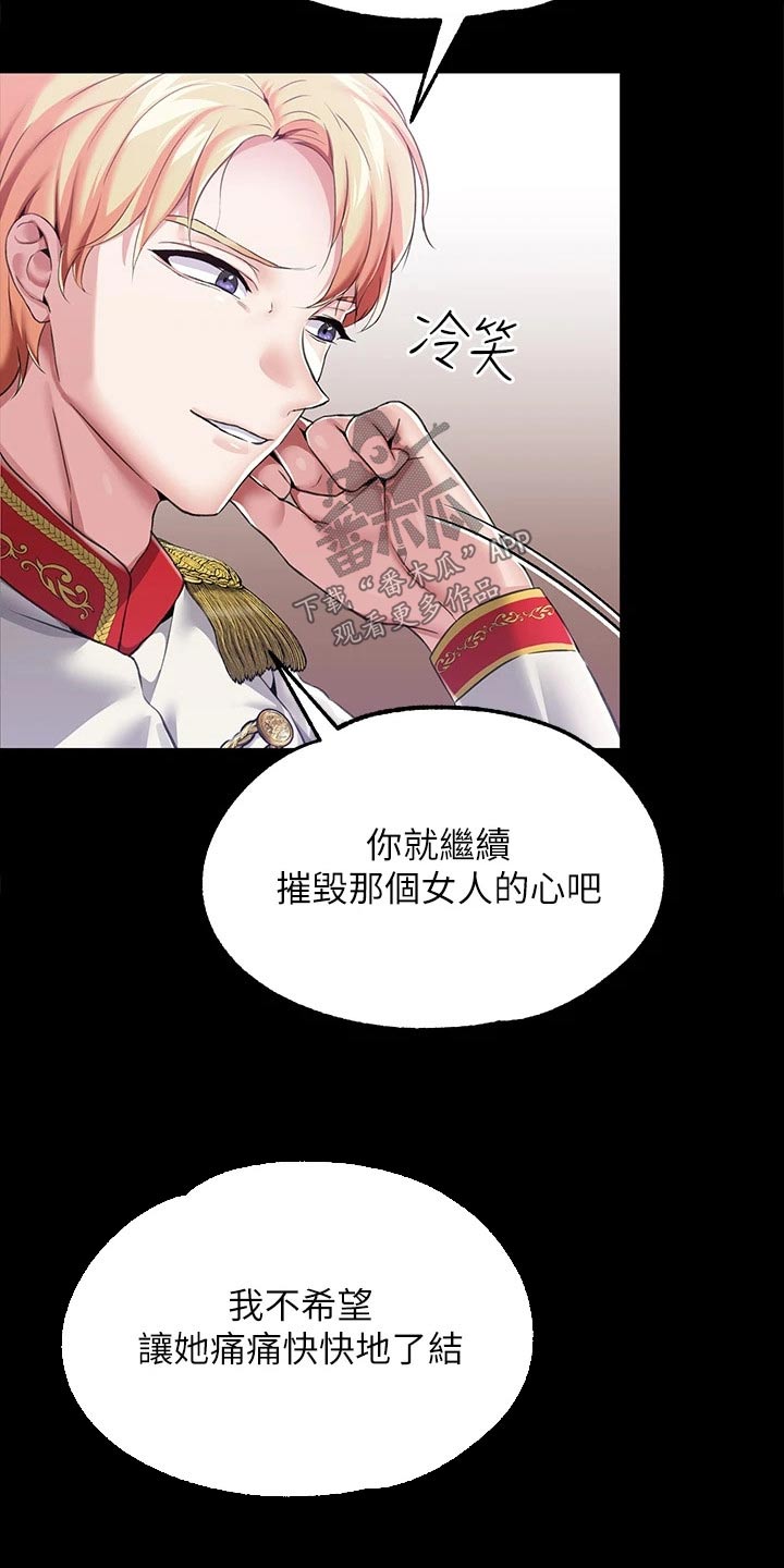 第18章：离开19