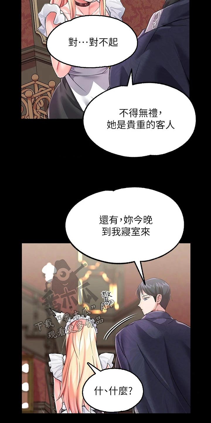 第22章：清醒一点 4