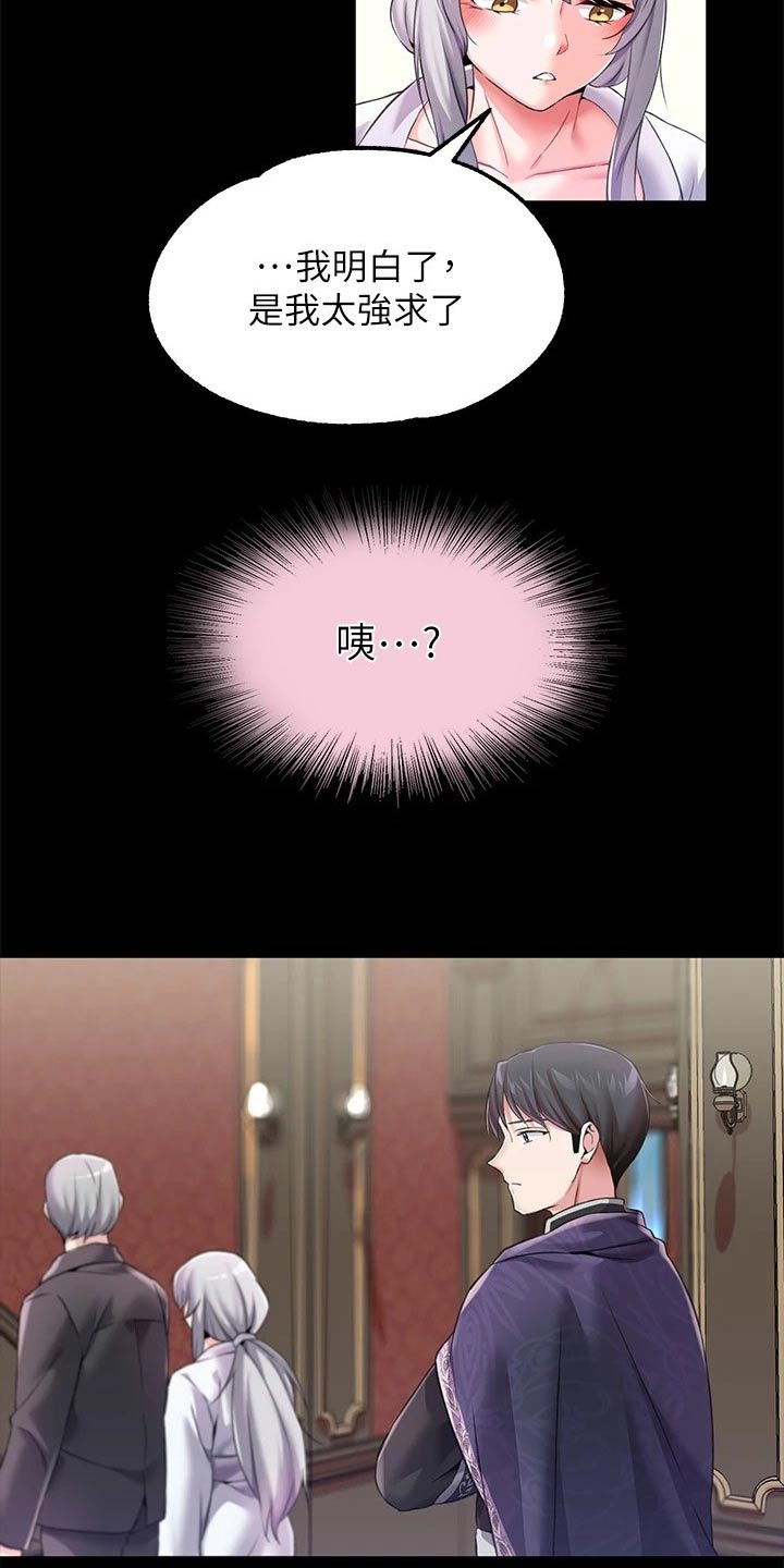 第22章：清醒一点 2