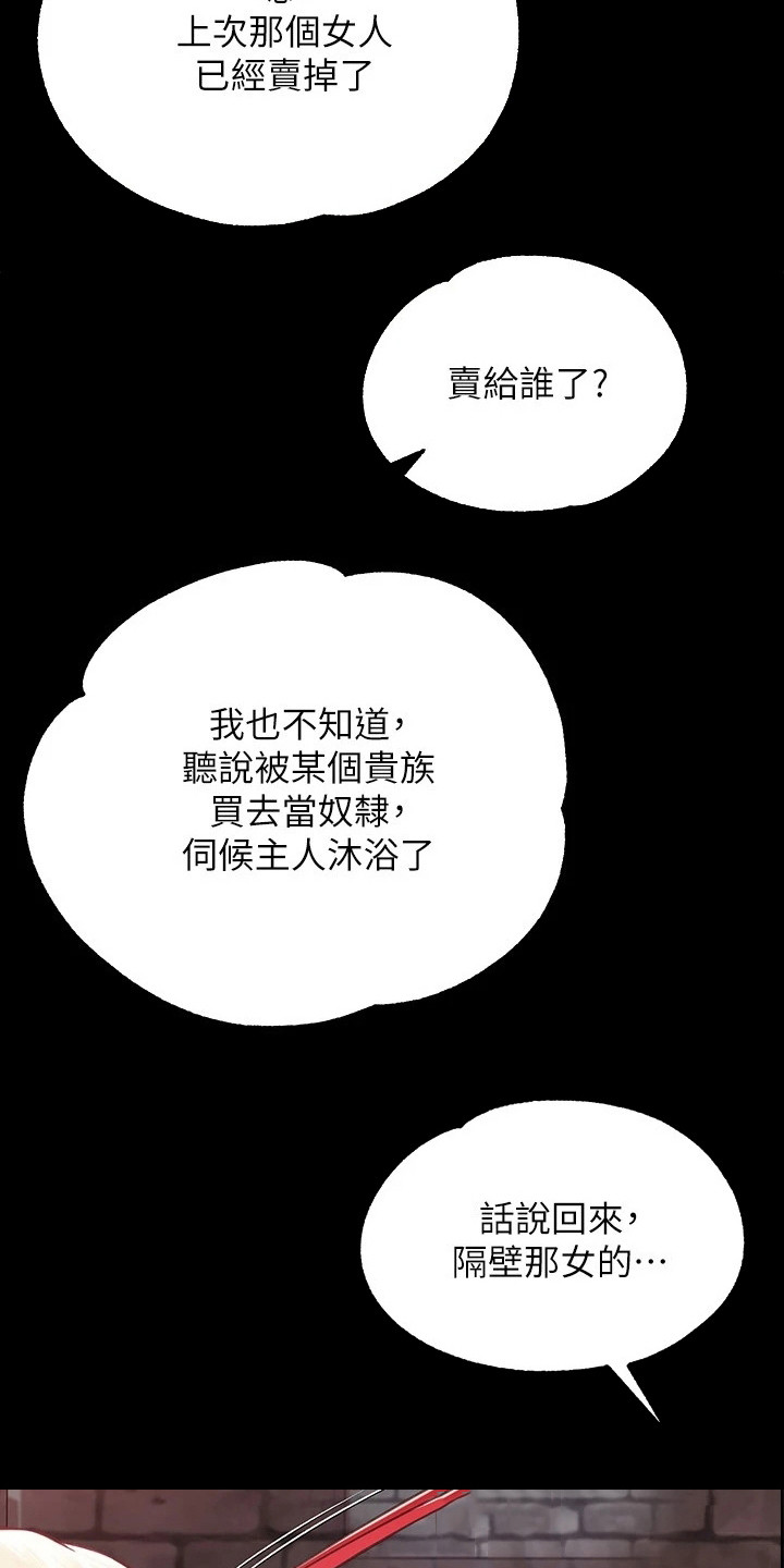 第2章：任命5