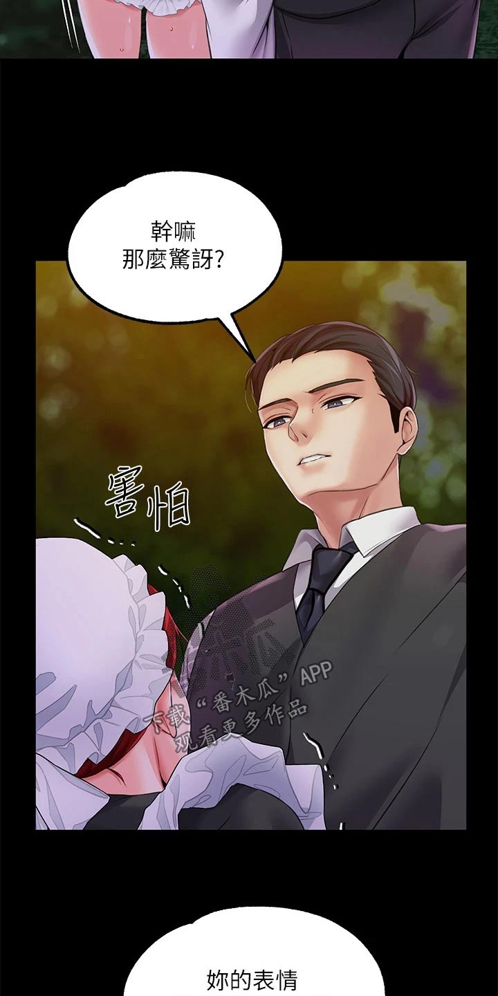 第22章：清醒一点 21