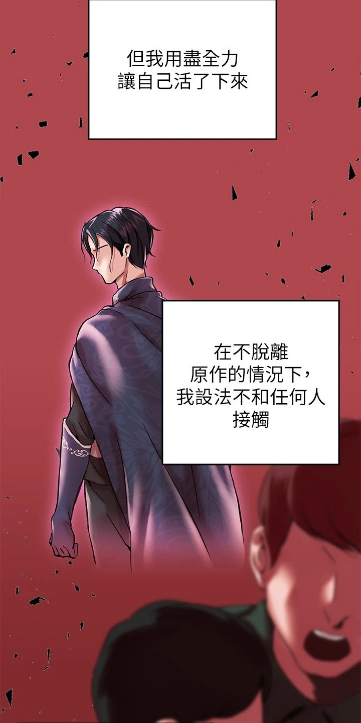 第1章：帝国英雄18