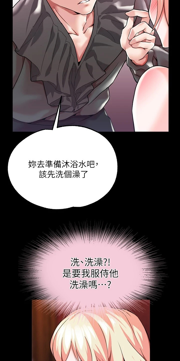 第4章：傲慢18