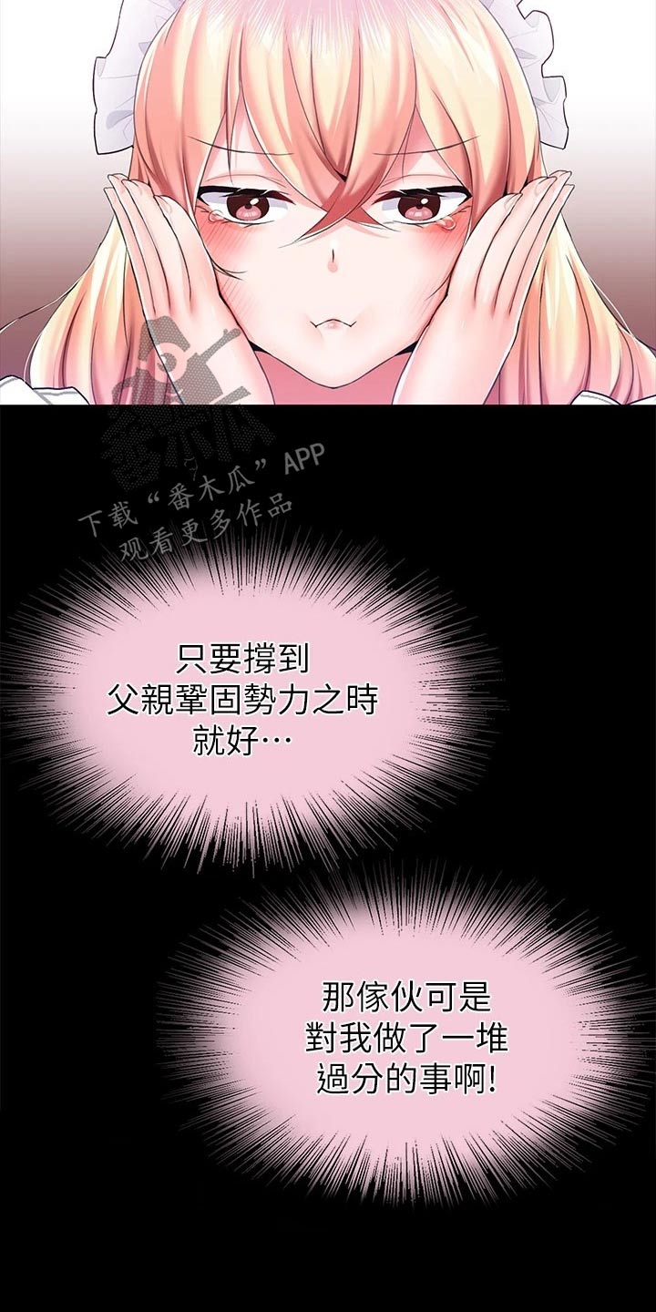 第22章：清醒一点 8