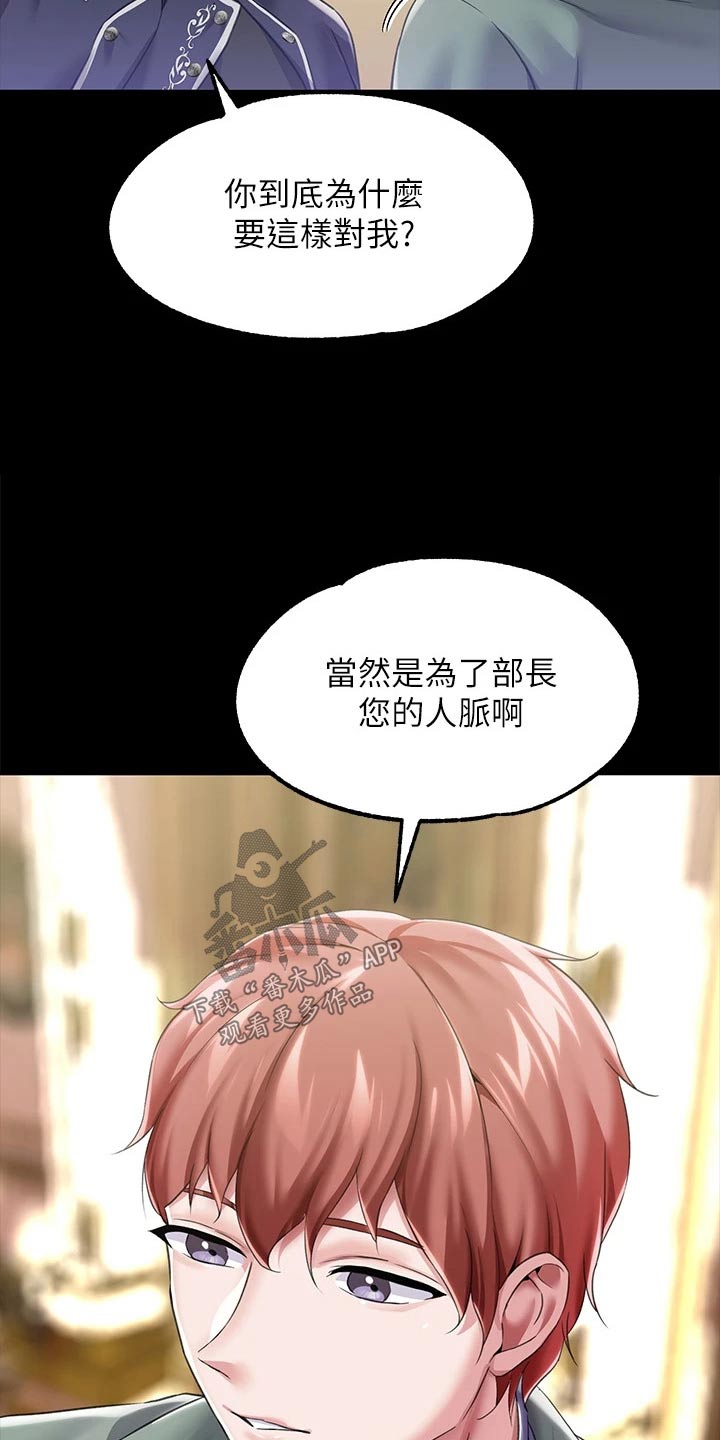 第19章：人脉9