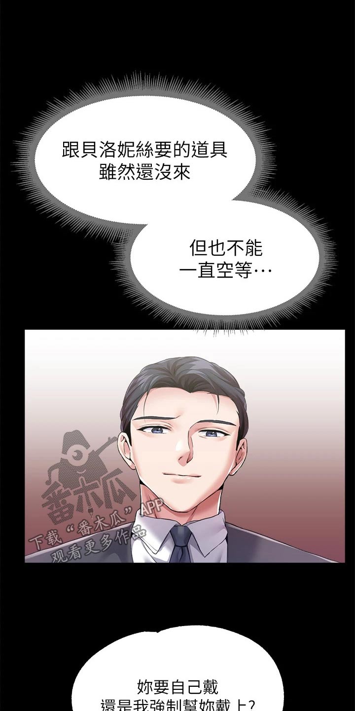 第22章：清醒一点 13