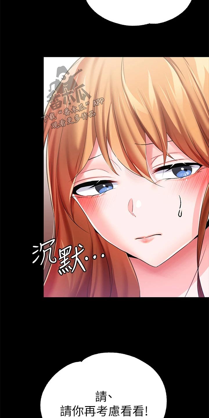第17章：婚约14