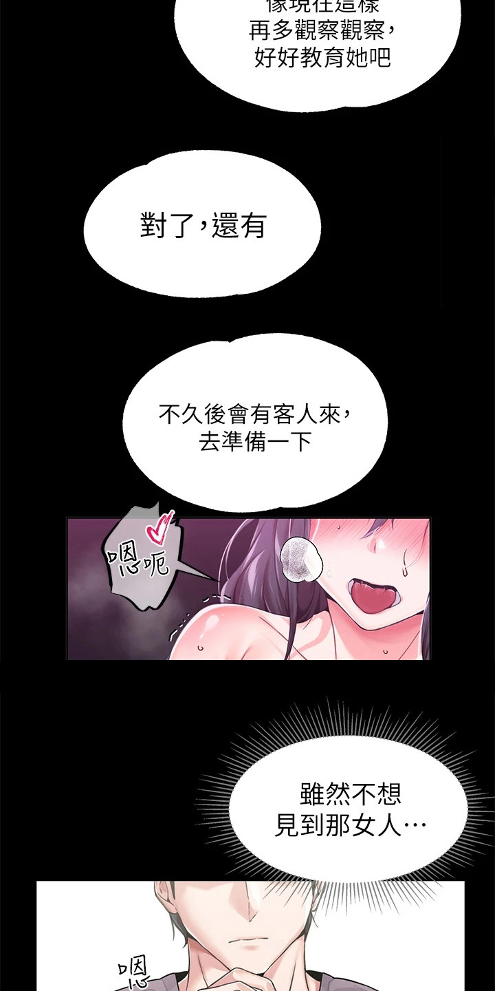 第15章：践踏自尊24