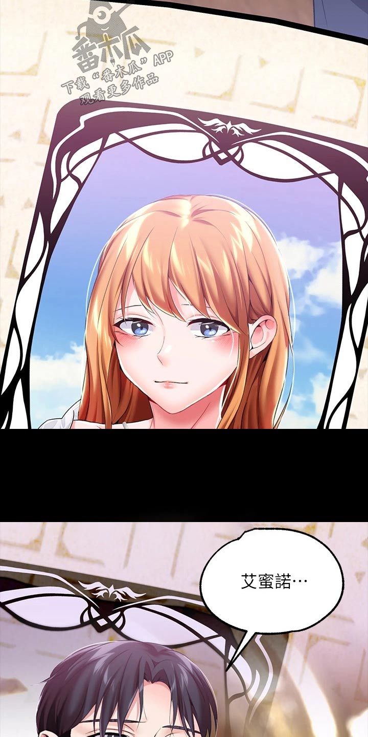 第19章：人脉7