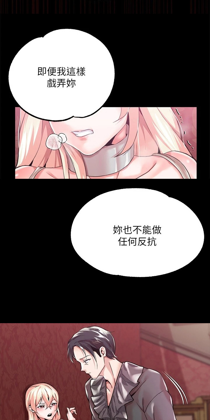 第4章：傲慢6