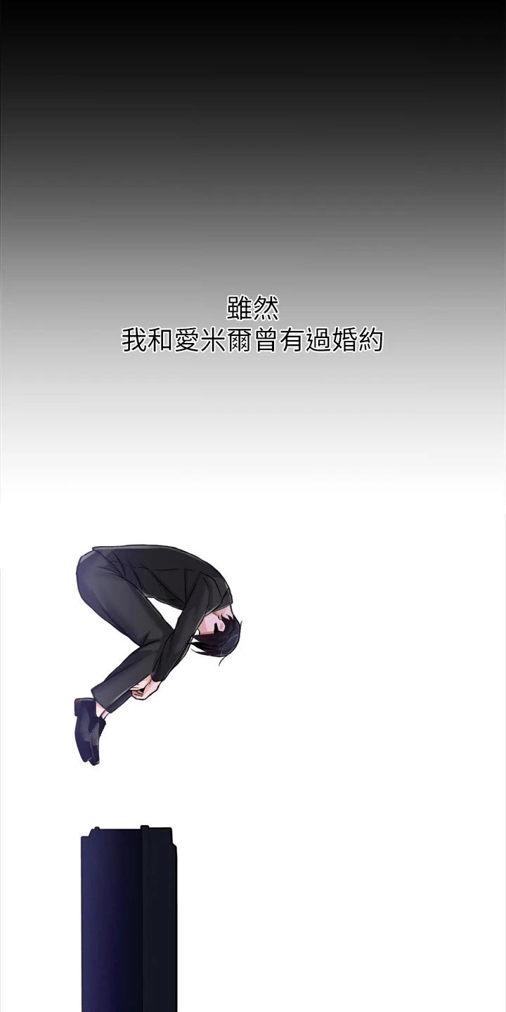 第17章：婚约8