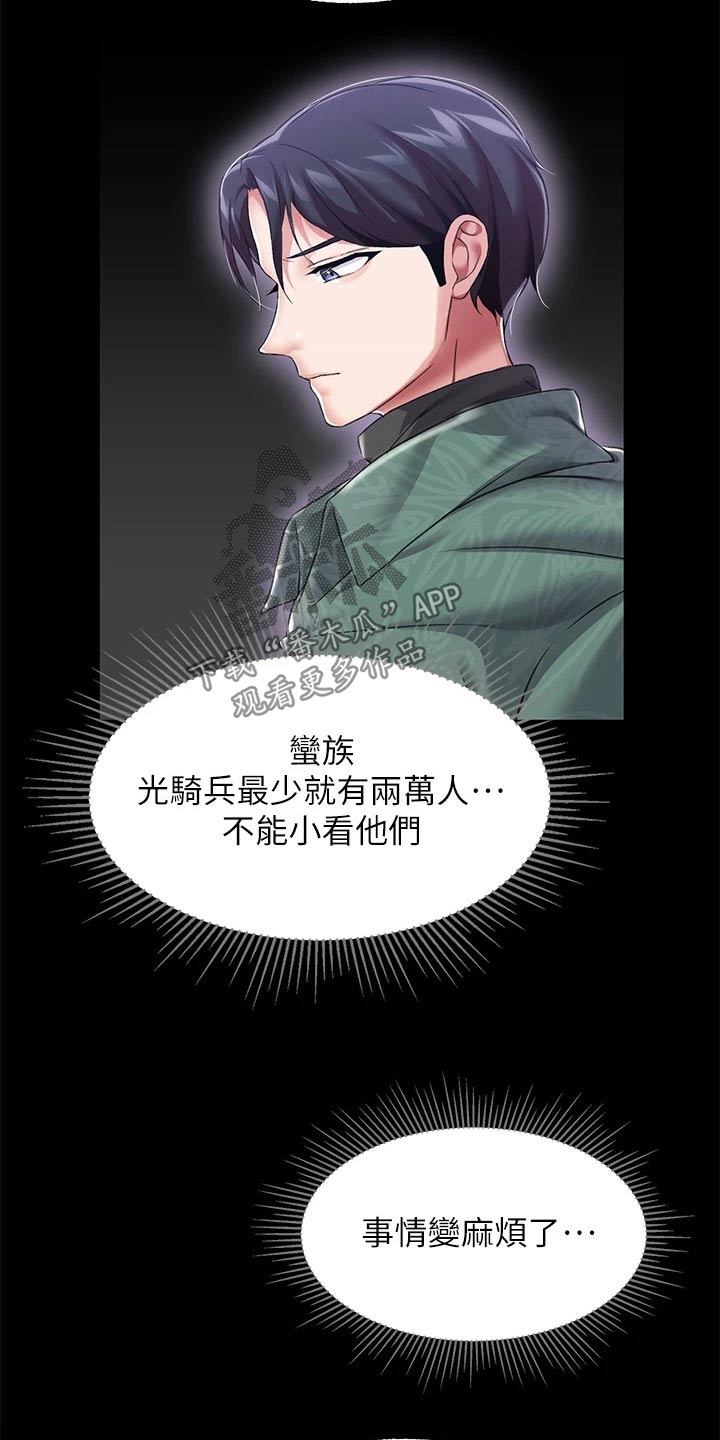 第21章：我的女儿6