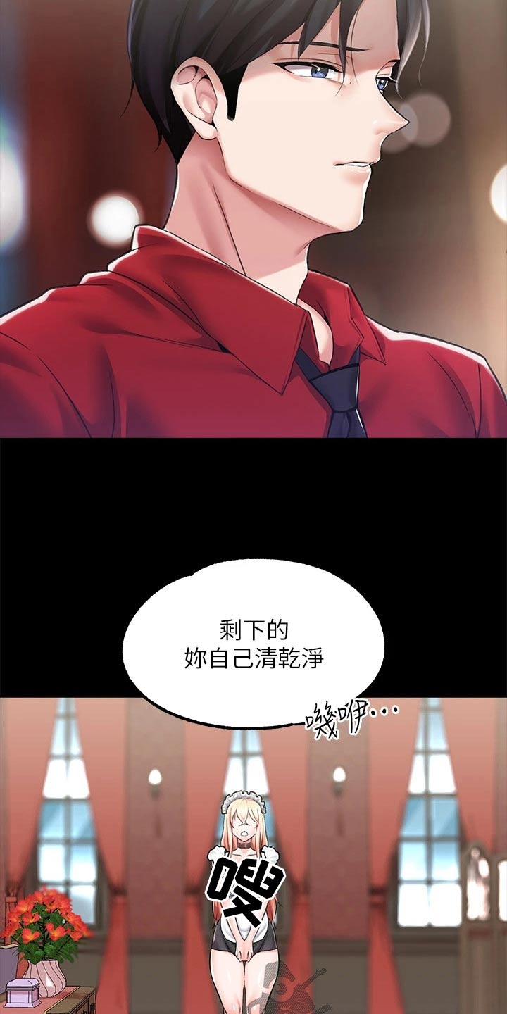 第18章：离开7