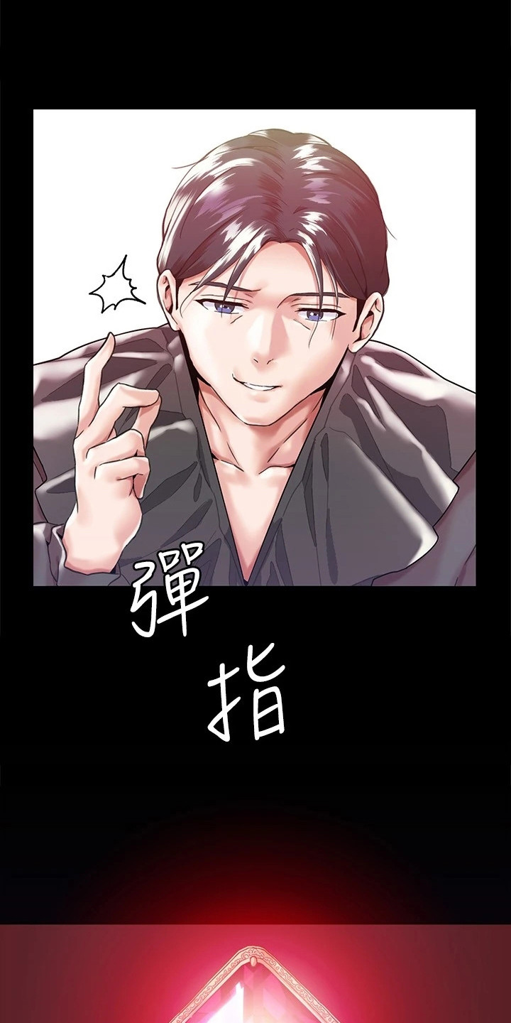 第4章：傲慢11