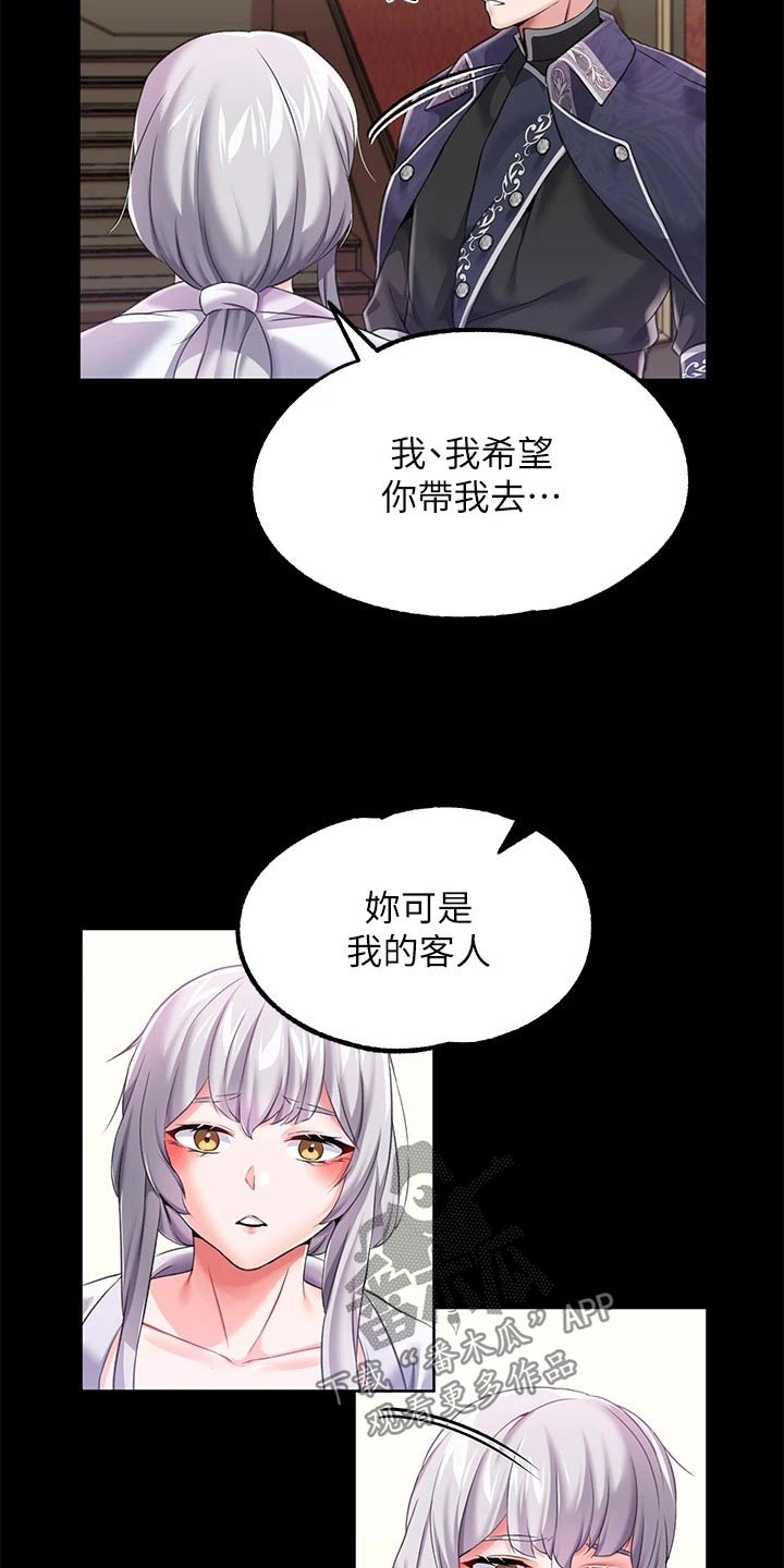 第22章：清醒一点 1