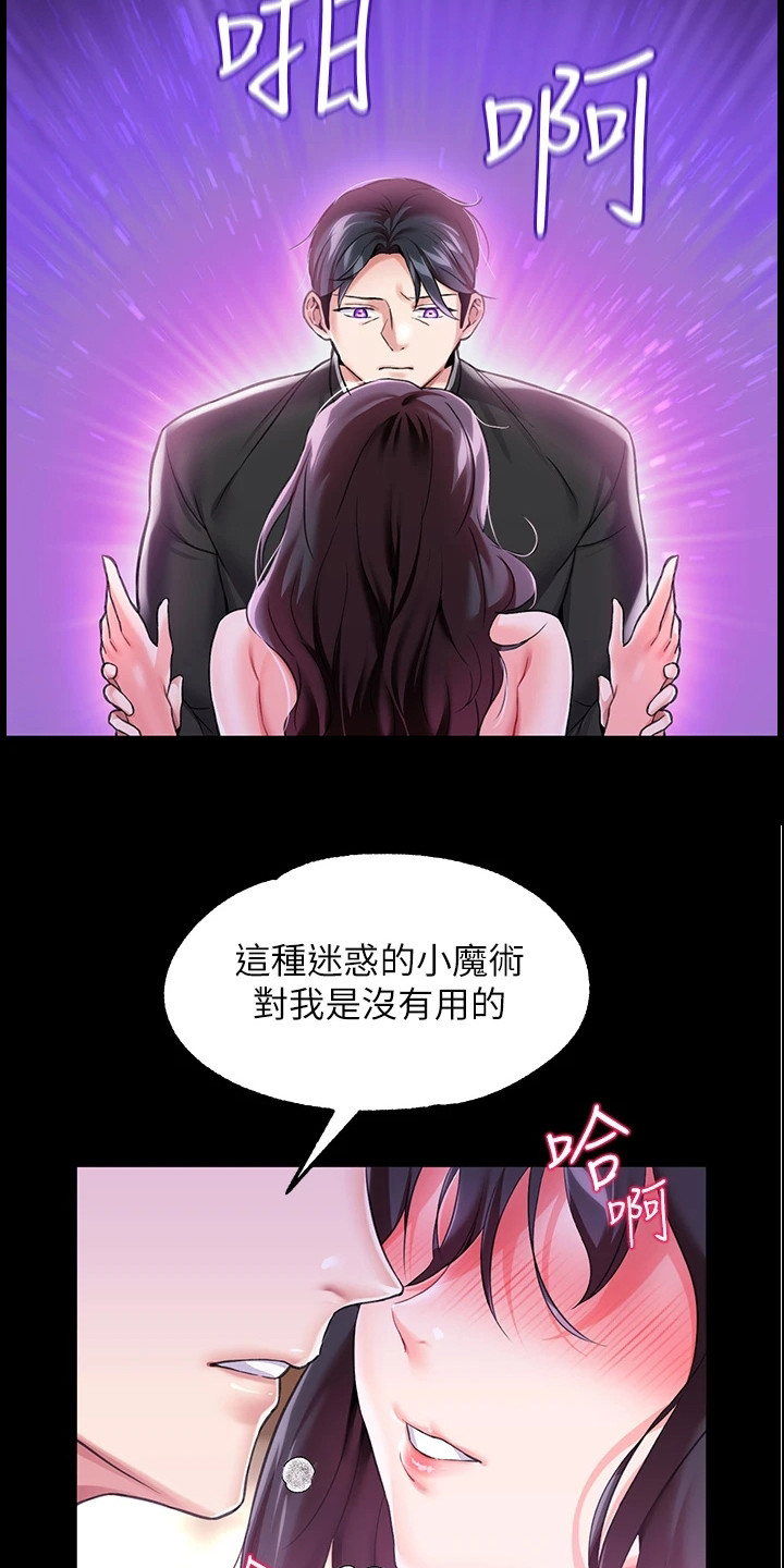 第16章：魔女24