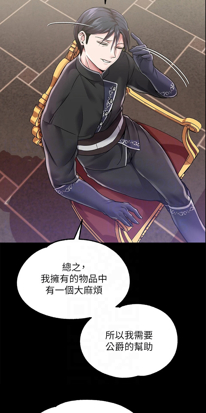 第10章：笼络17