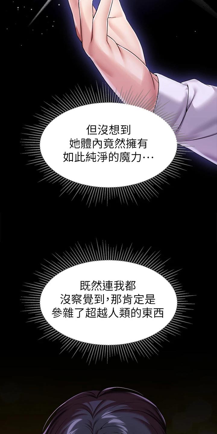 第23章：光芒21