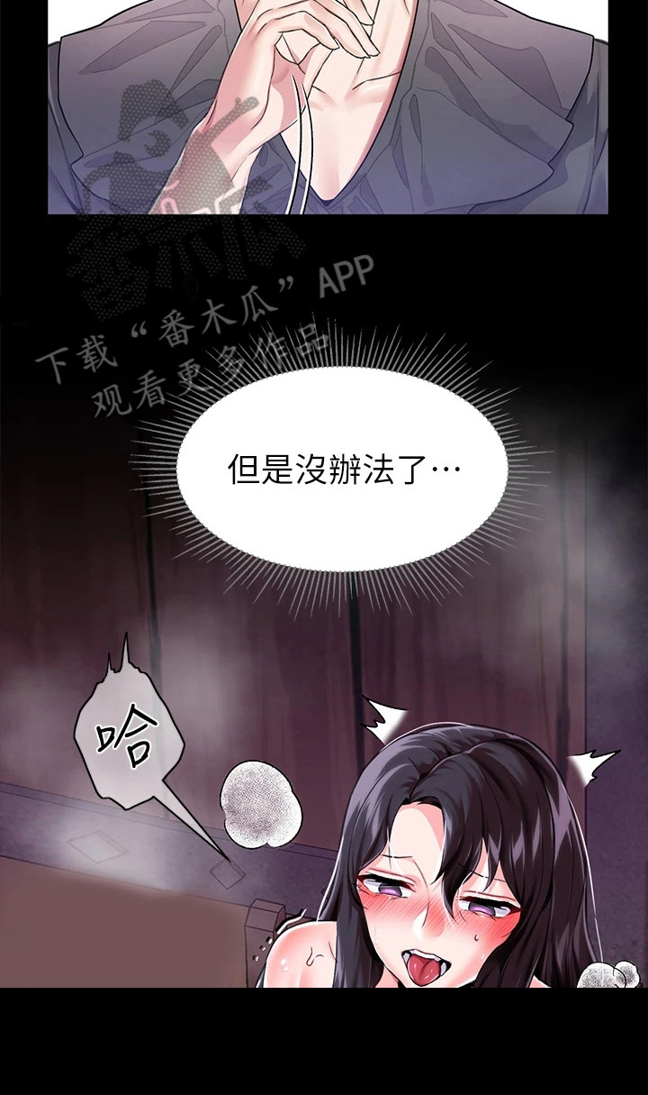 第15章：践踏自尊25