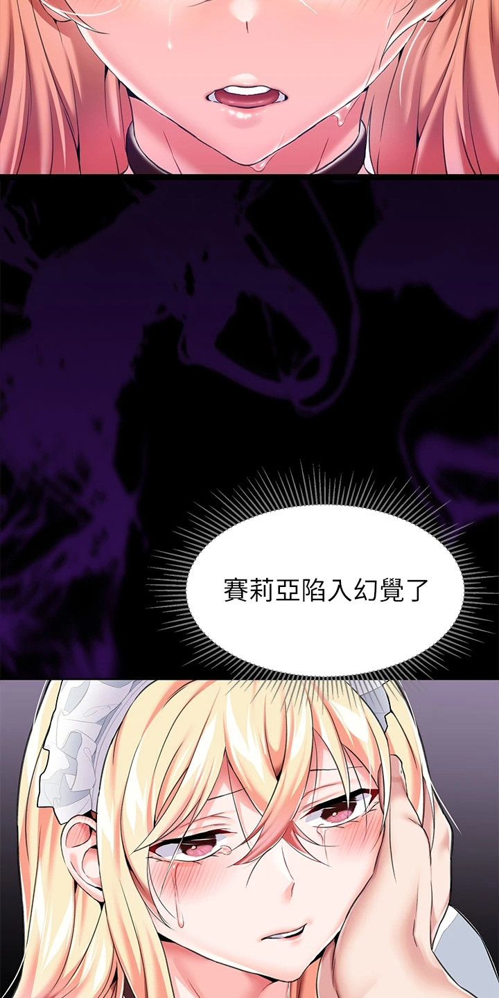 第14章：陷入幻觉18