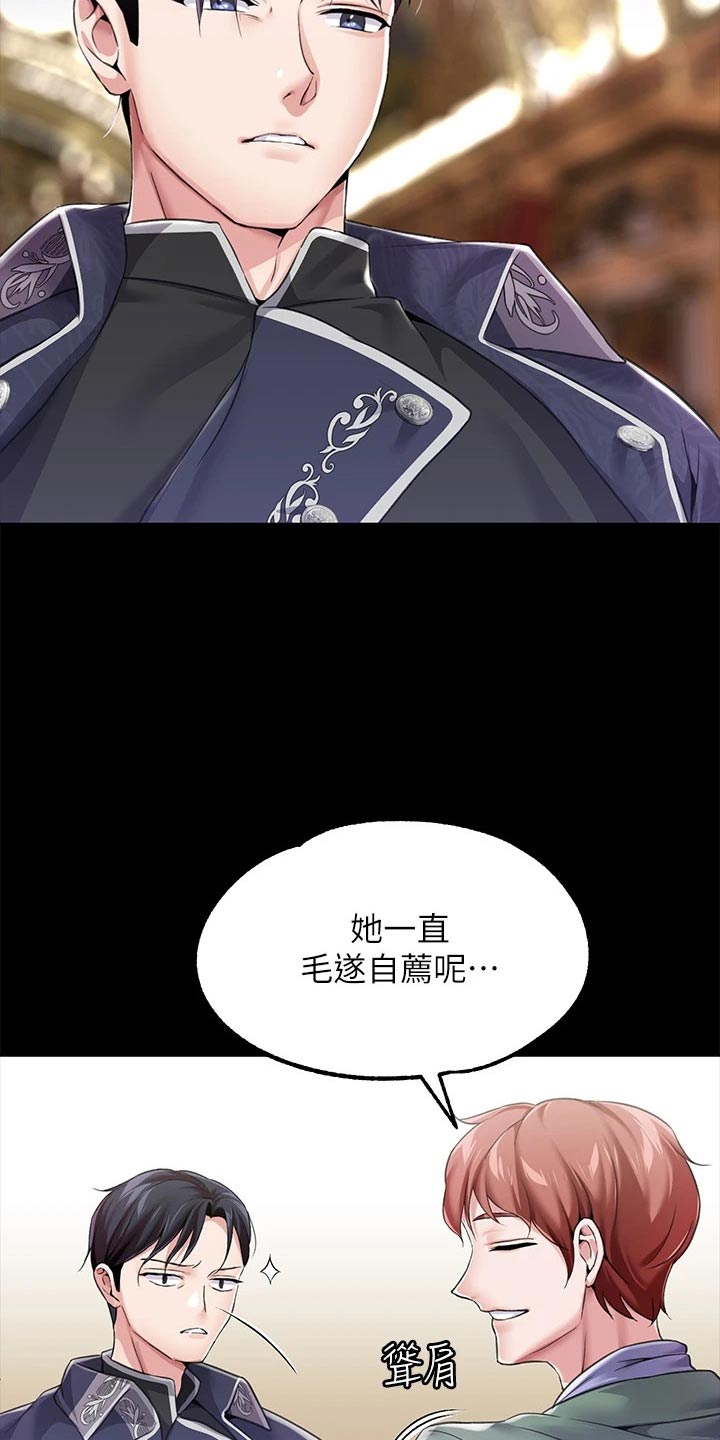 第19章：人脉8