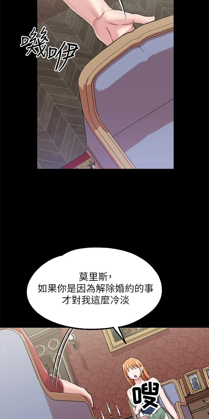第17章：婚约11