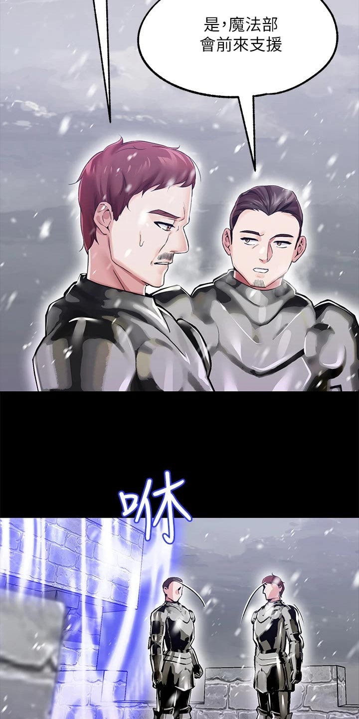 第19章：人脉13