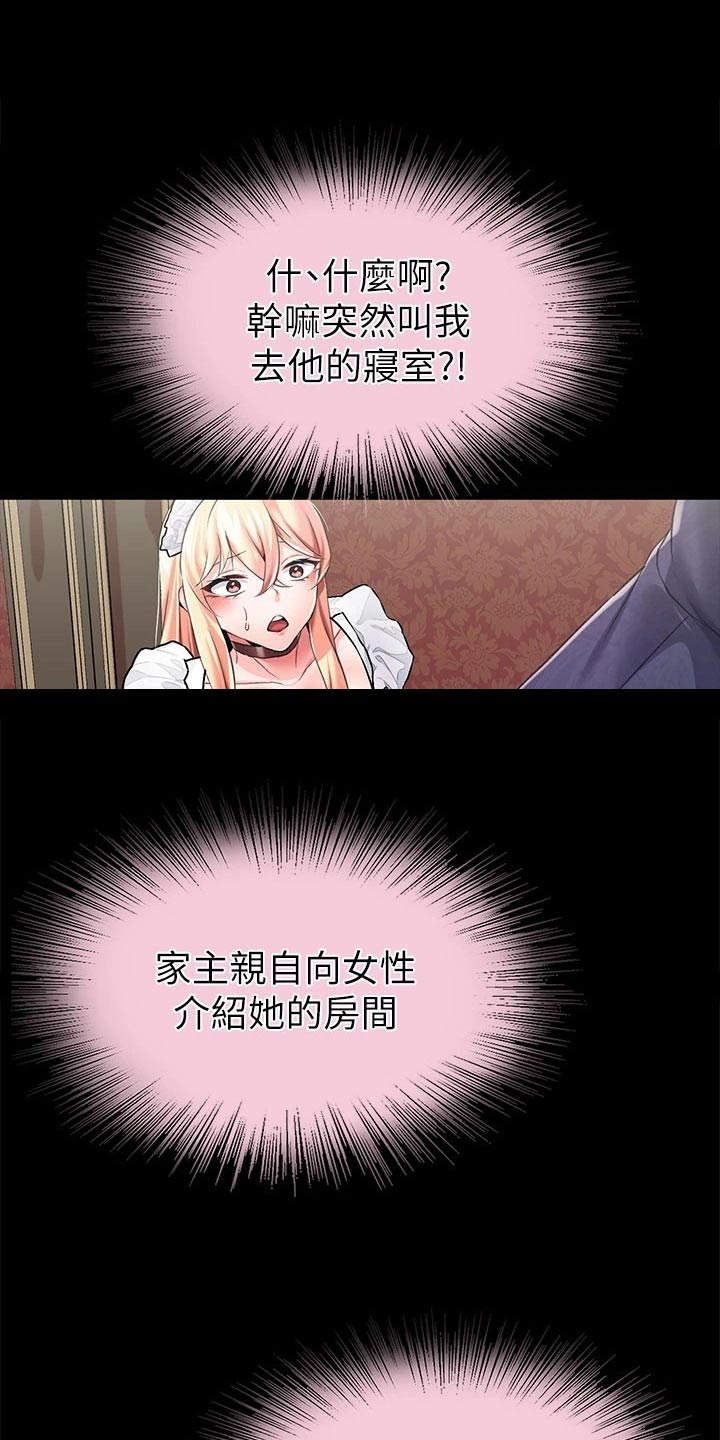 第22章：清醒一点 5