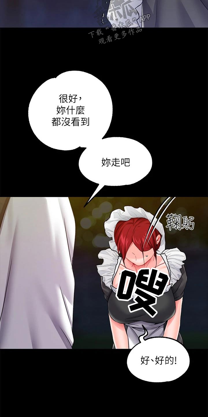 第23章：光芒12