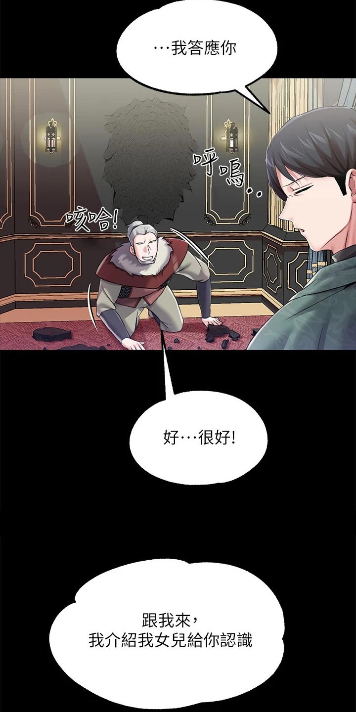 第21章：我的女儿7
