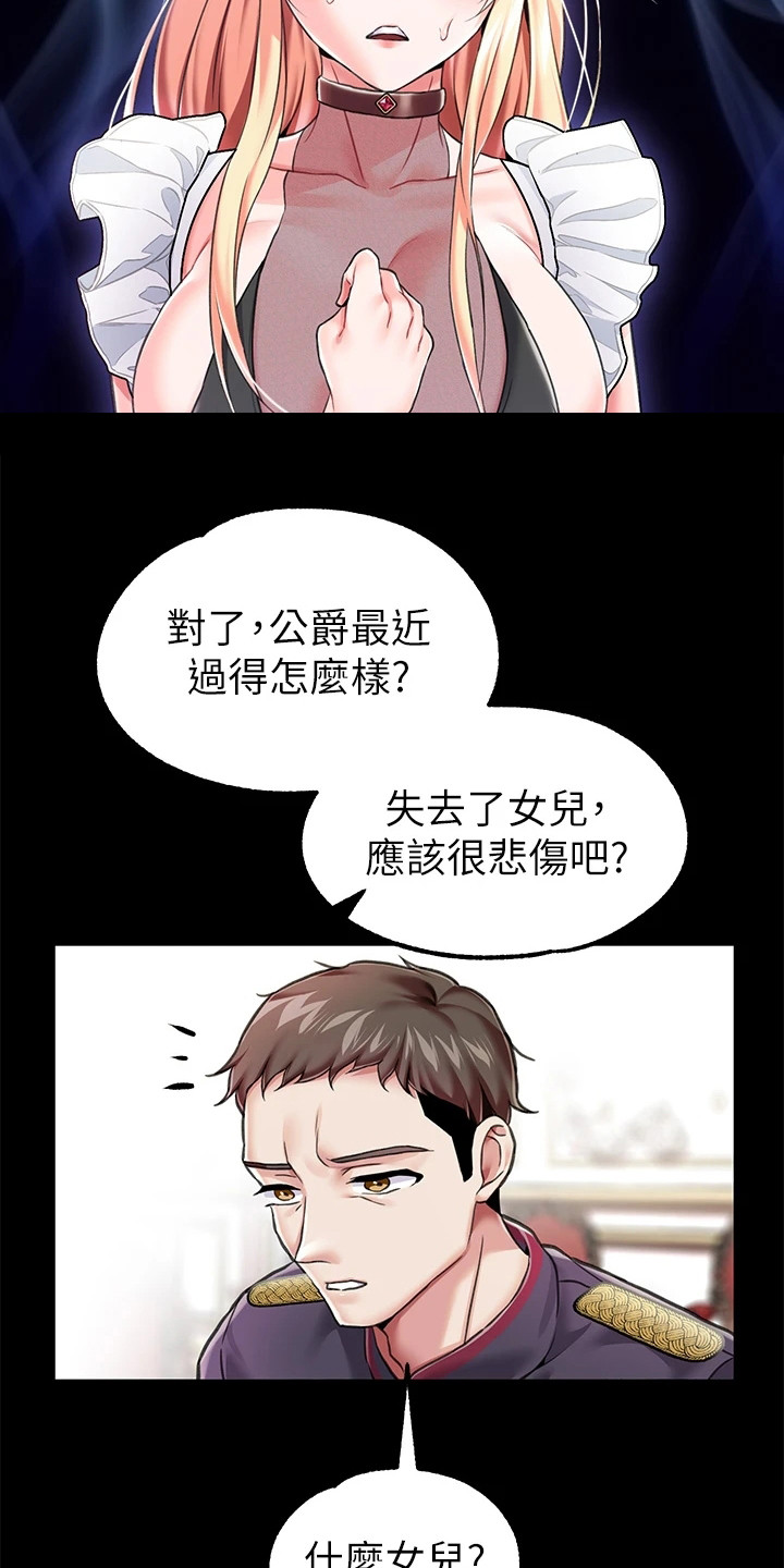 第14章：陷入幻觉12