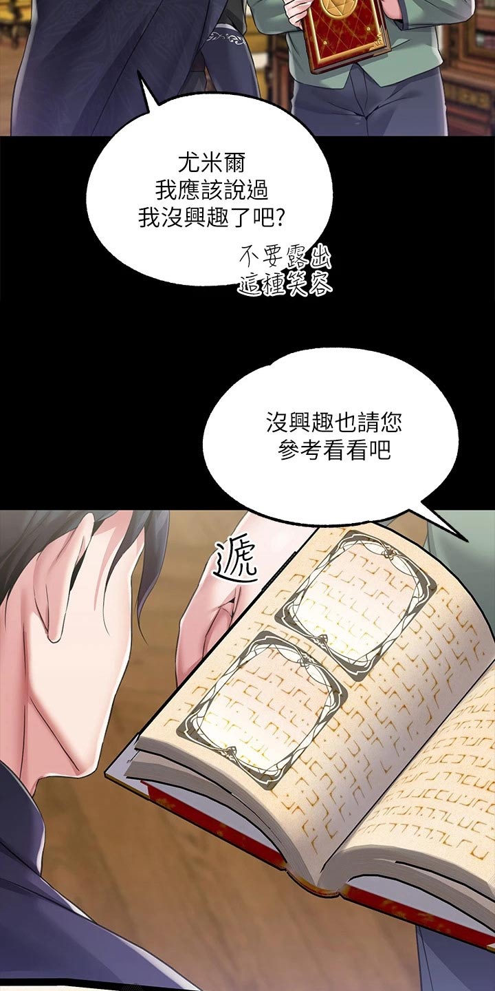 第19章：人脉6
