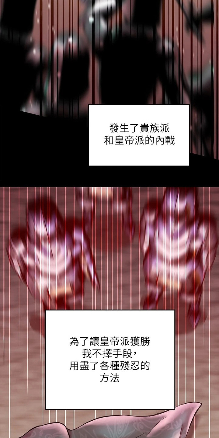 第1章：帝国英雄22