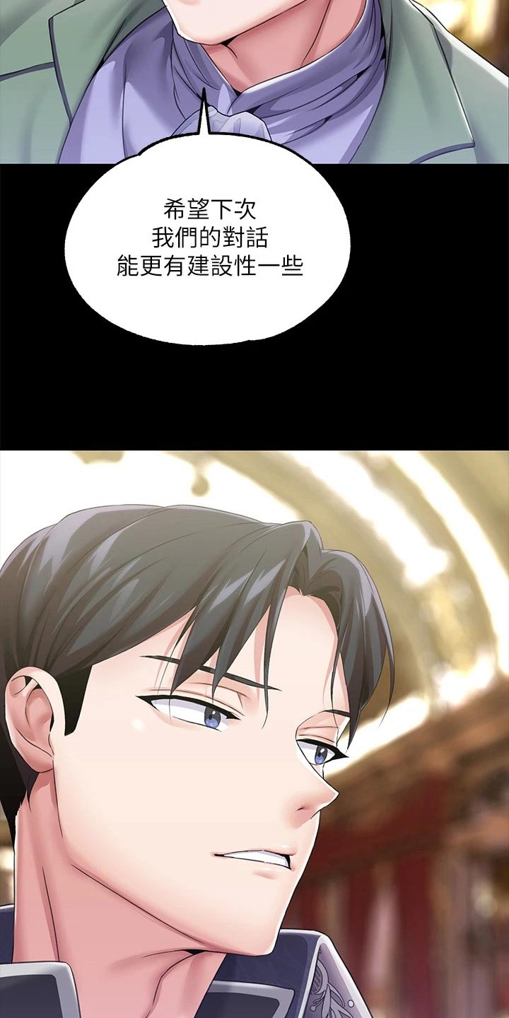 第19章：人脉10