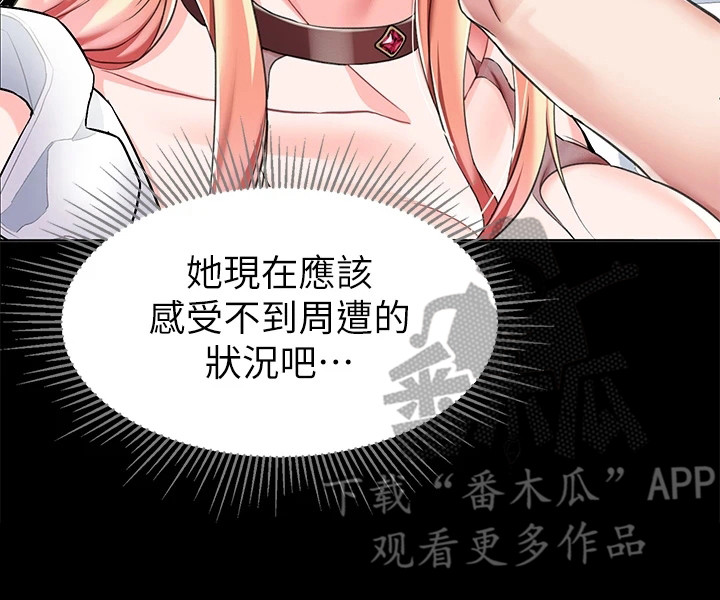 第14章：陷入幻觉19