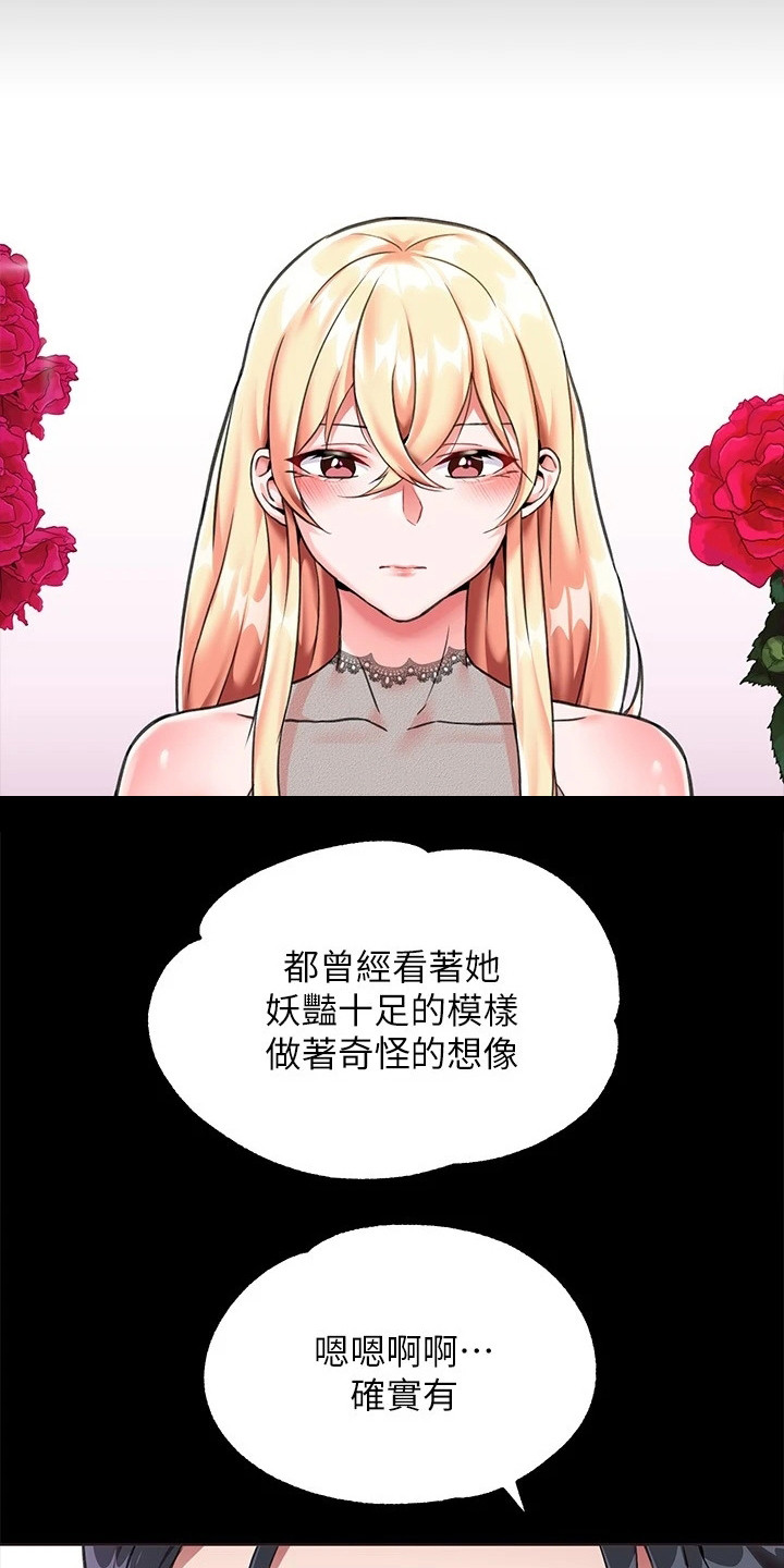 第7章：议论纷纷15