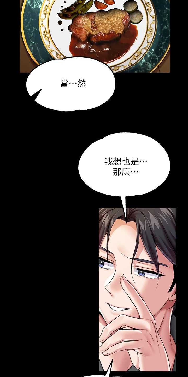 第12章：客人5