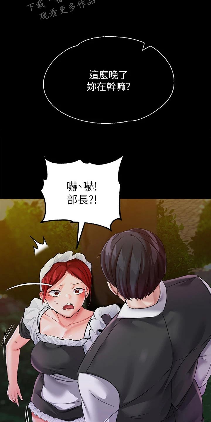 第22章：清醒一点 20