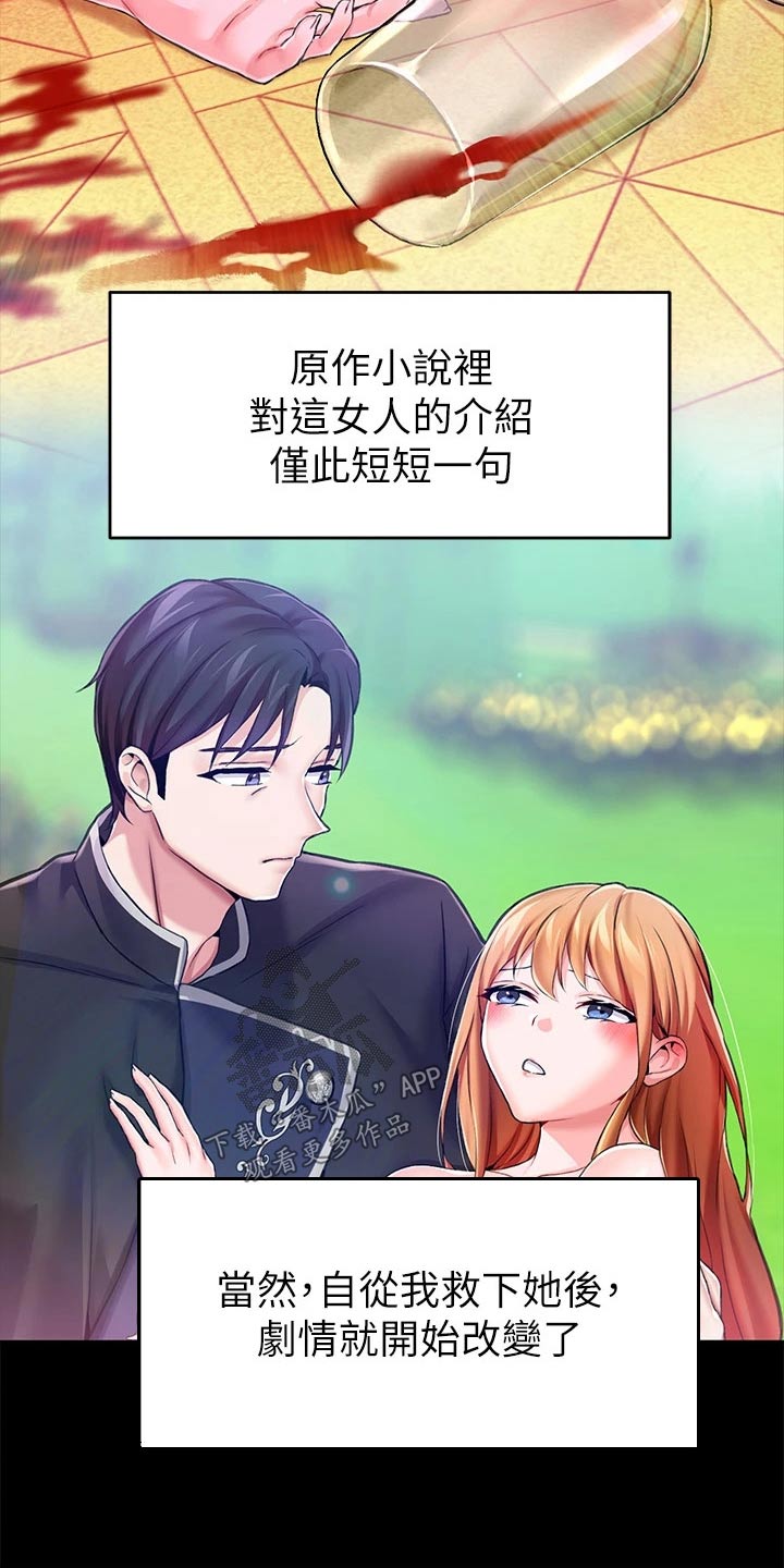 第17章：婚约7