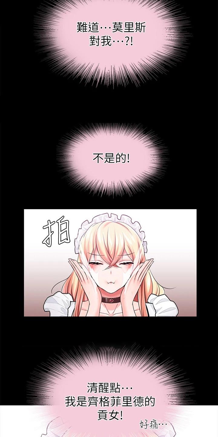 第22章：清醒一点 7