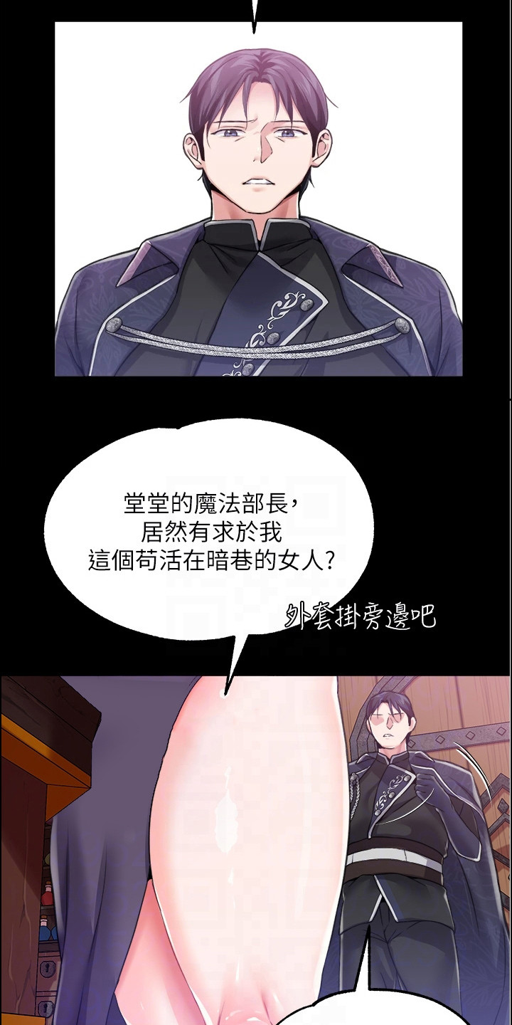 第16章：魔女6