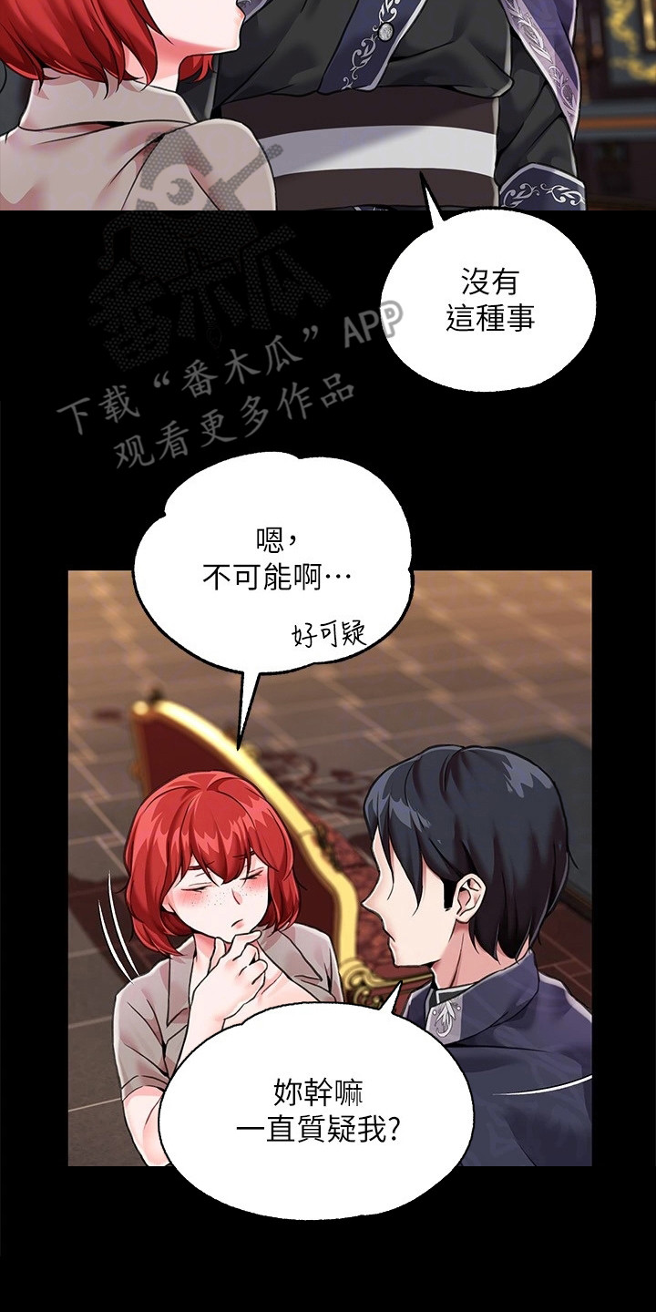 第7章：议论纷纷13