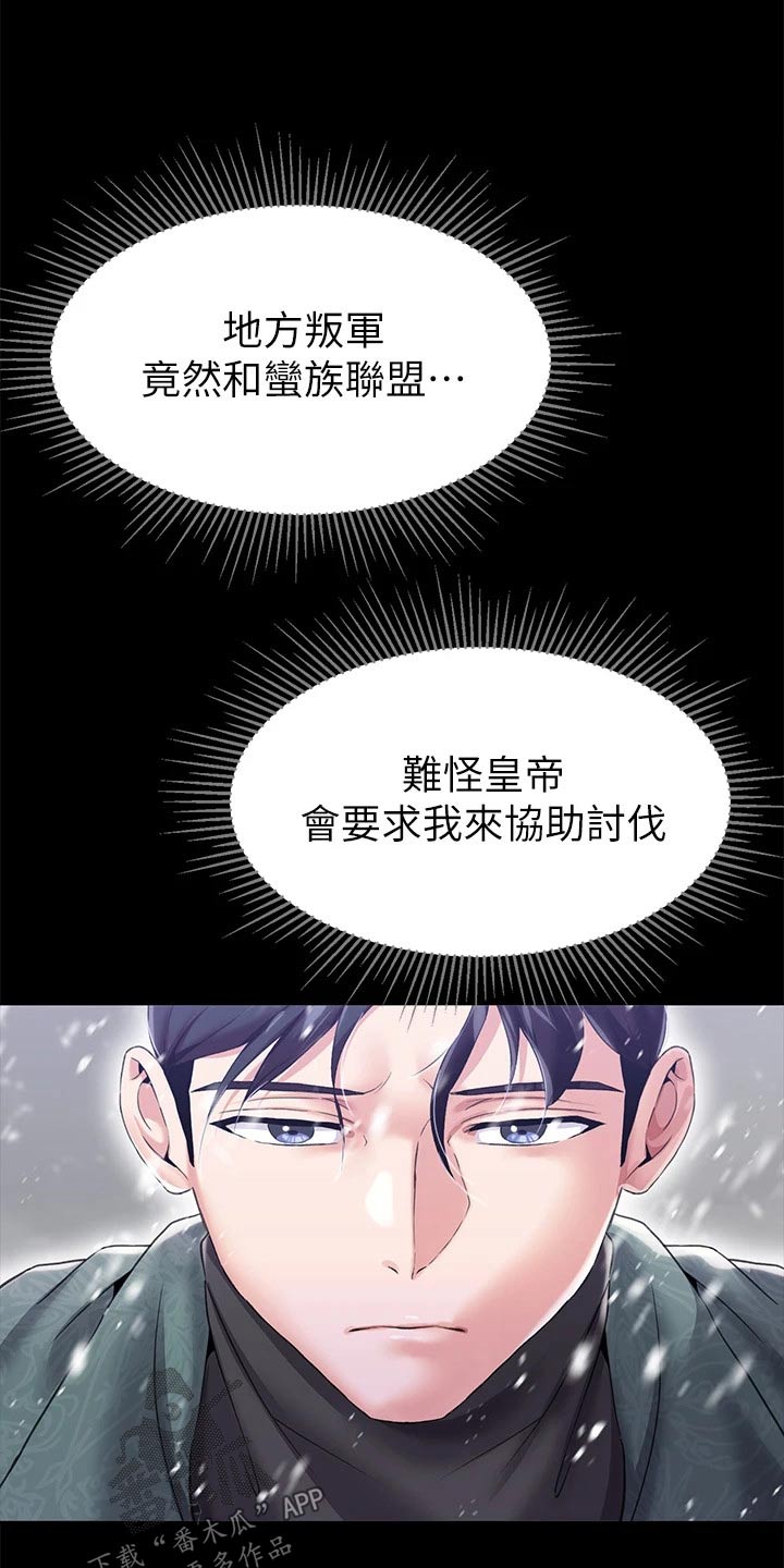 第19章：人脉17