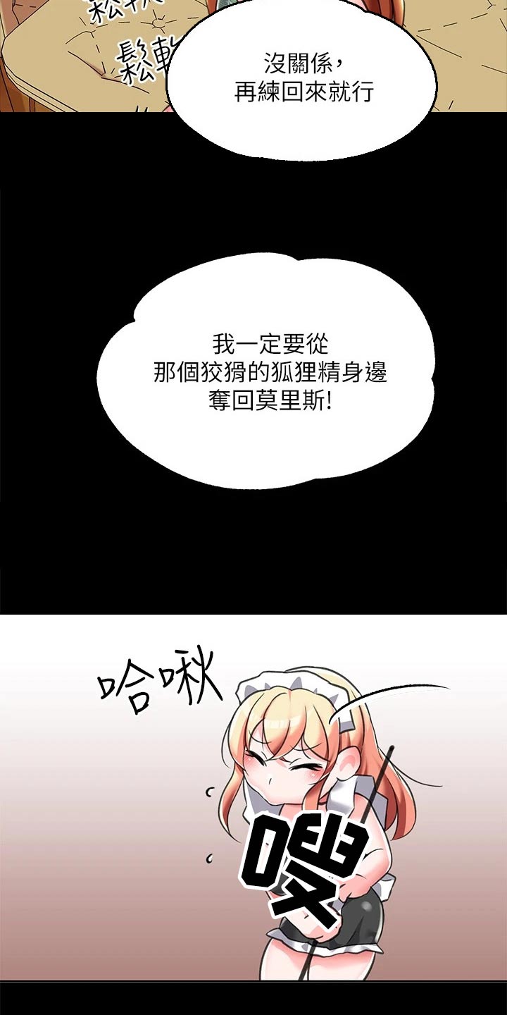 第18章：离开14