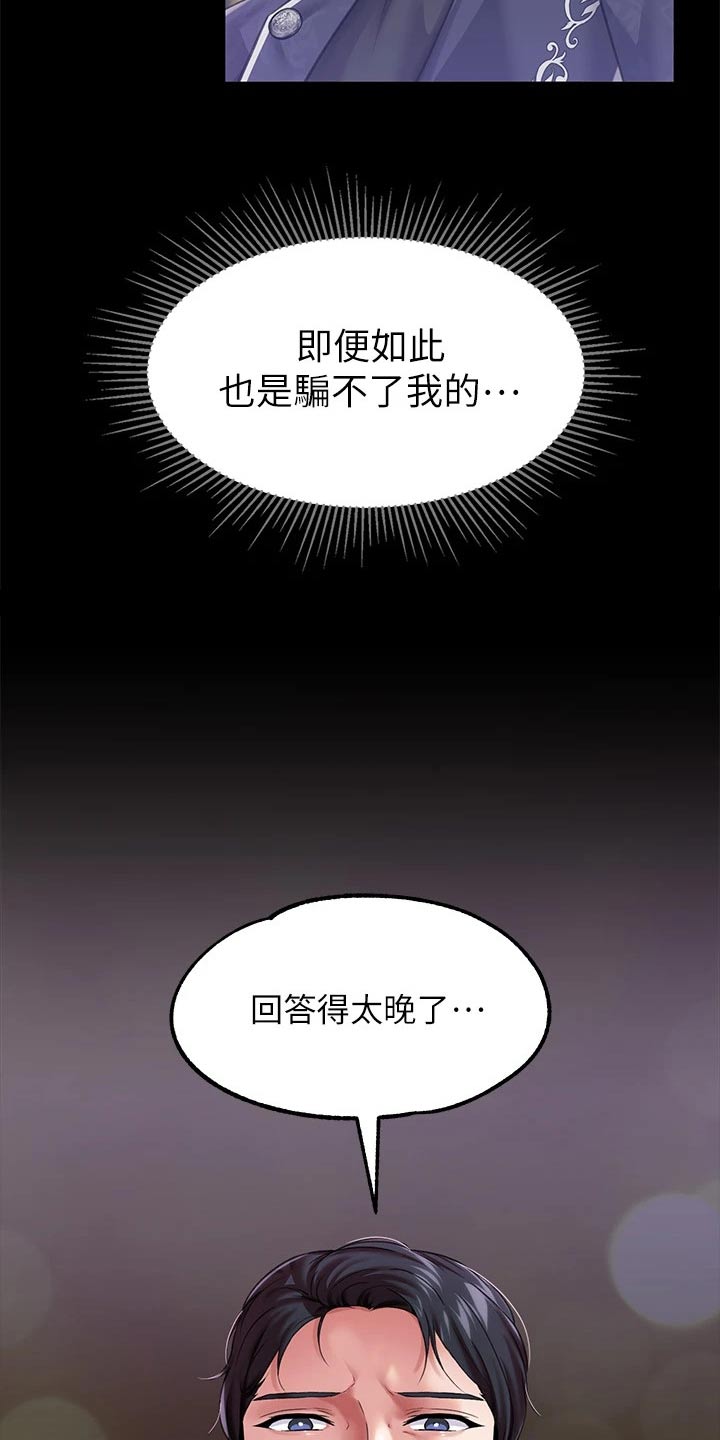 第23章：光芒8