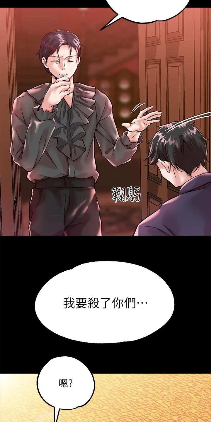 第3章：赏赐13