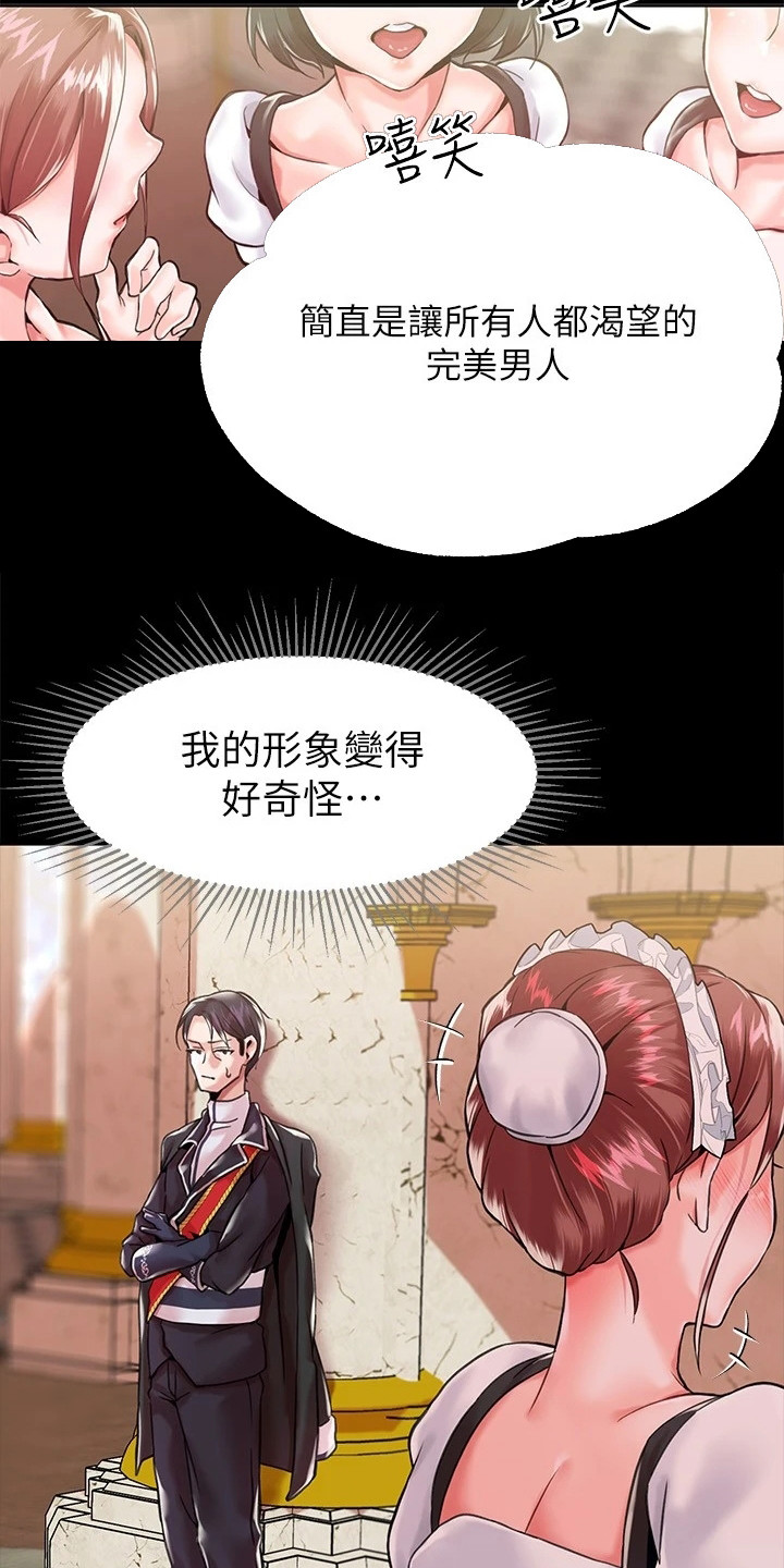 第1章：帝国英雄10