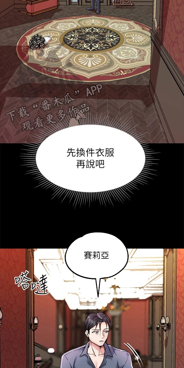 第8章：完全不同19